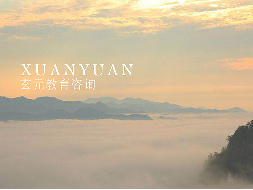 玄元logo设计（个人主页-ZNjEzNzY1Njg=） - Logo - 站酷设计师王念周原创素材 - 站酷ZCOOL