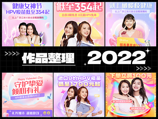 「橄榄枝健康」医疗活动首页系列|疫苗|体检|医美