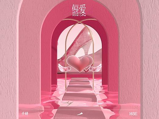千妍16色偏愛盤-預(yù)告動(dòng)畫-Qiqifox（個(gè)人主頁-ZNjcwMzk4NTI=） - 品牌 - 站酷設(shè)計(jì)師奇福Qiqifox原創(chuàng)素材 - 站酷ZCOOL