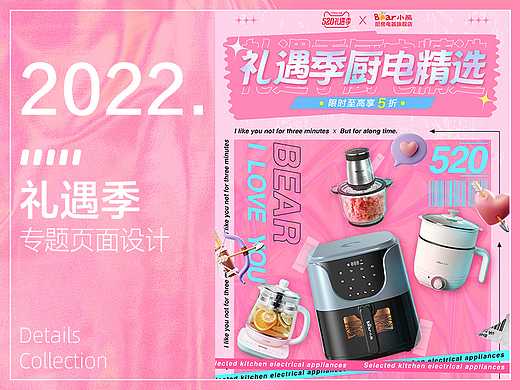 小熊天猫礼遇季