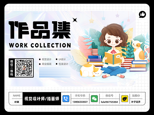 视觉设计作品整理