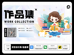 视觉设计作品整理