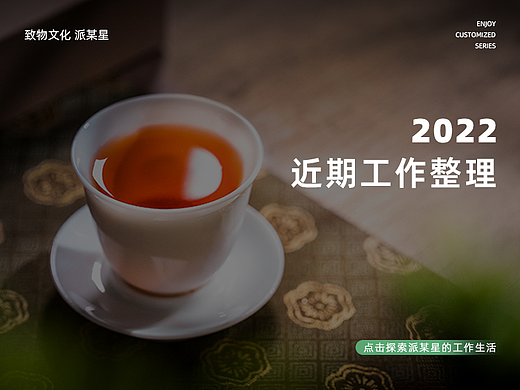 近期工作整理