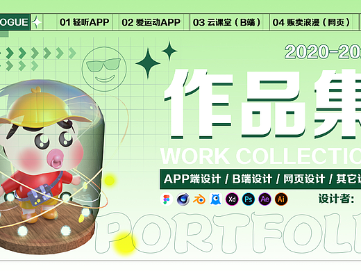 2023UI作品集