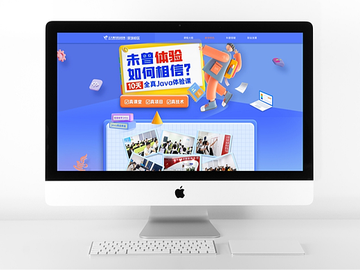 培训招生活动网页+手机h5+手机海报（个人主页-ZNjc2NDM1MDA=） - 其他网页 - 站酷设计师conglin01230原创素材 - 站酷ZCOOL