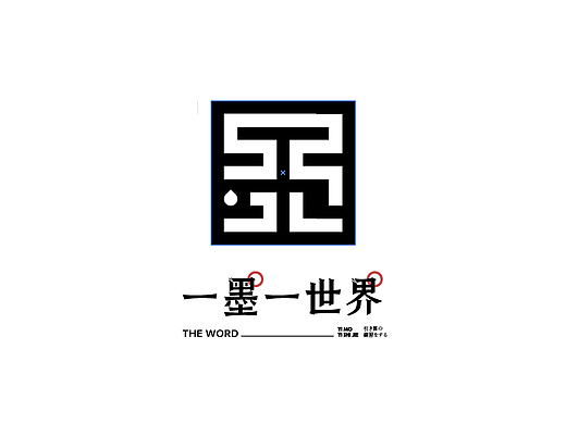 中文logo练习（个人主页-ZNjA0MjI4NzI=） - Logo - 站酷设计师大美公原创素材 - 站酷ZCOOL