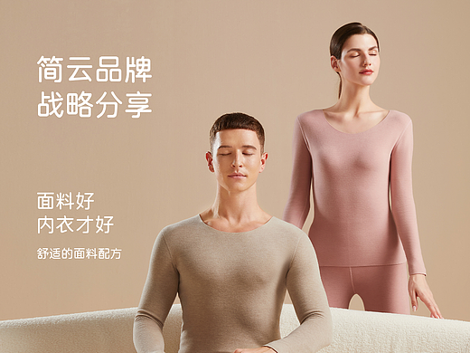 植白×简云品牌策划及视觉分享
