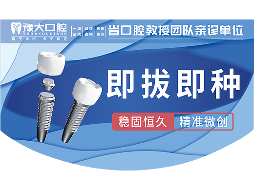 一系列院內(nèi)院外廣告設計宣傳（個人主頁-ZNjY0NDk3MDg=） - 宣傳物料 - 站酷設計師劍氣近原創(chuàng)素材 - 站酷ZCOOL