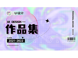 個(gè)人作品集