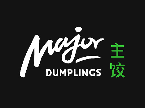 MAJOR DUMPLINGS 主饺餐饮品牌设计