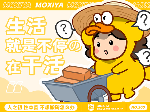 猫与熊 搬砖打工人 动态表情包  | 原创IP可授权