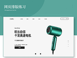 首页装修