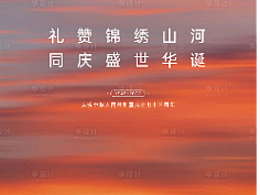 国庆节