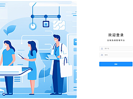 医疗登录页/B端系统登录页