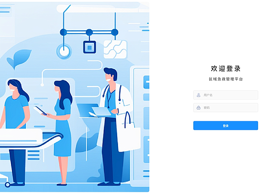 医疗登录页/B端系统登录页