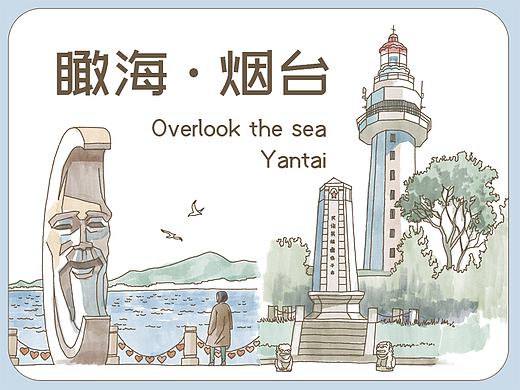 瞰海·烟台图像游记
