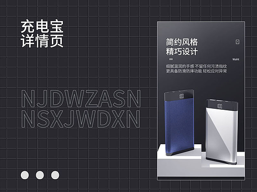 充电宝（个人主页-ZNjQ2MzU2NDg=） - 电商 - 站酷设计师小唐同志啊原创素材 - 站酷ZCOOL
