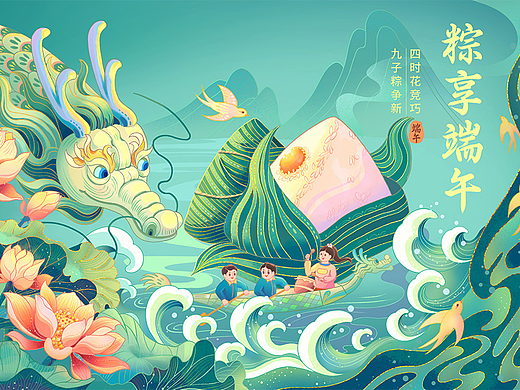 端午节插画包装（个人主页-ZNjQ0MjM4MjA=） - 商业插画 - 站酷设计师香芋画画原创素材 - 站酷ZCOOL