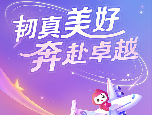 华住集团2023年度账单H5