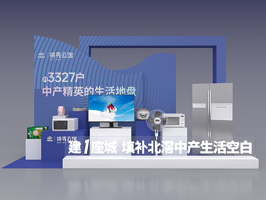 礼品堆头