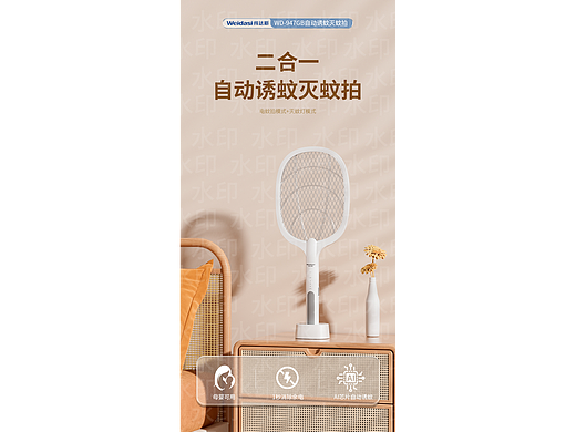 电蚊拍