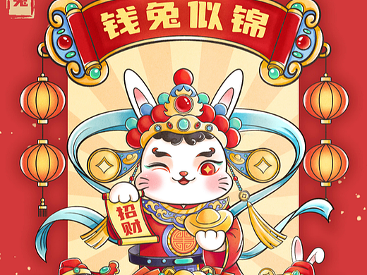 钱兔似锦财神到——桐门国风兔年财神作品