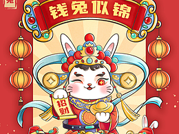 钱兔似锦财神到——桐门国风兔年财神作品