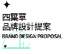四叶草