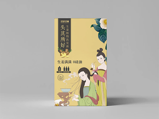 《汉好汉草》植物生姜洗发露外包装 | 包装设计