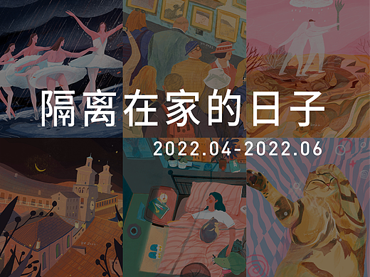隔离在家画的一些图合集（2022.4-2022.6）