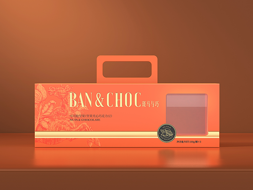 【斑马与巧】坚果手提腰封包装设计