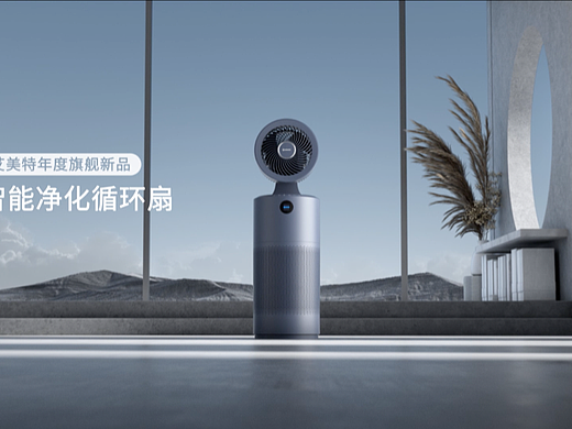 艾美特智能净化循环扇AIR7