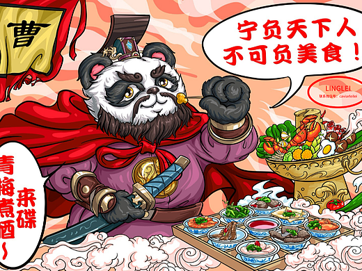 国潮插画（个人主页-ZNjMxNjgwODQ=） - 商业插画 - 站酷设计师玲磊原创素材 - 站酷ZCOOL