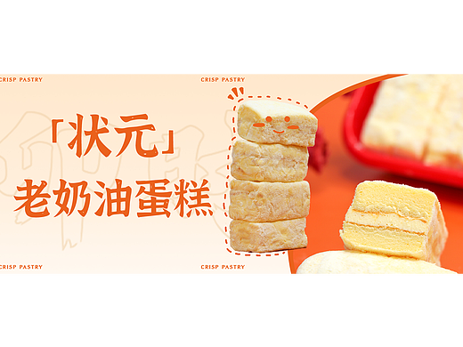 公众号甜点排版