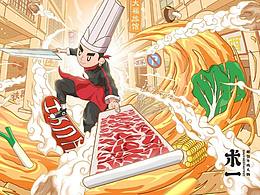 牛肉煲