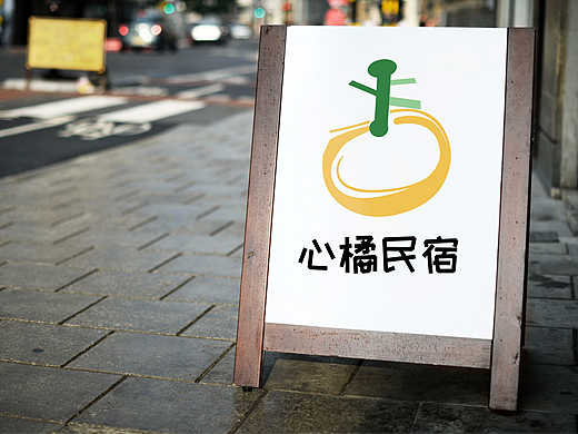 心橘民宿logo设计方案一