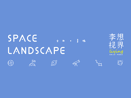 幼儿园景观及公共空间