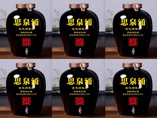 杏花村思泉涌藏酒馆