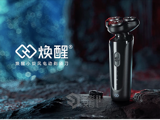 唤醒剃须刀三维动画（个人主页-ZNjQ3Mzc4NDA=） - 动画/影视 - 站酷设计师金彩文化原创素材 - 站酷ZCOOL