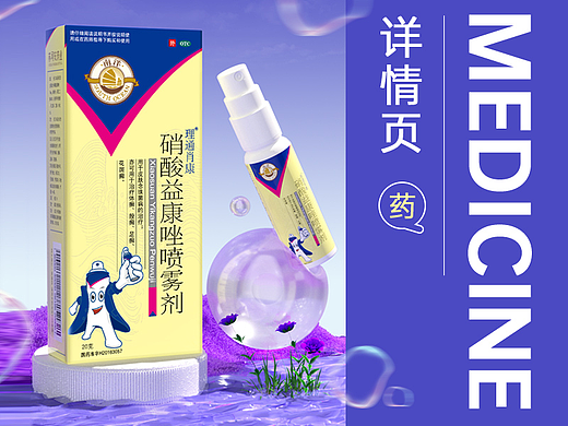 医药详情视觉升级（个人主页-ZNjQ0NzA3NDA=） - 电商 - 站酷设计师爱上太阳花原创素材 - 站酷ZCOOL