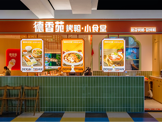 呆萌烤鸭小食堂|重庆派派全案设计 