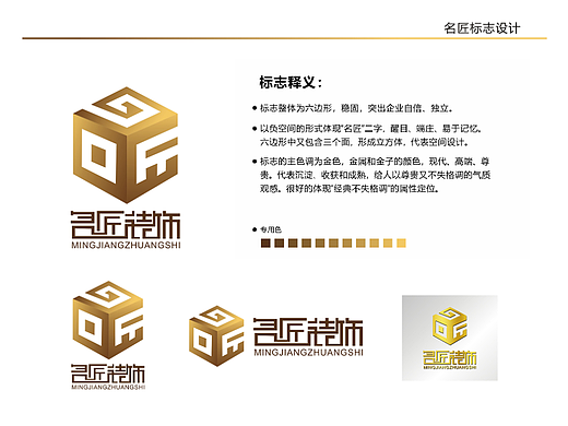 装饰公司LOGO设计