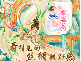 看得见的丝绸般触感-苏菲裸感S国风海报