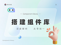 设计规范