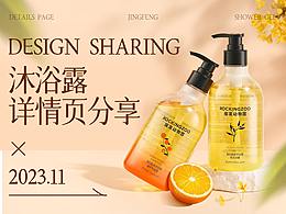 详情页