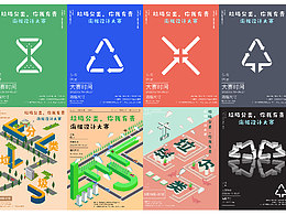 垃圾分类你我有责