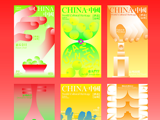 世遗泉州·图形插画海报设计