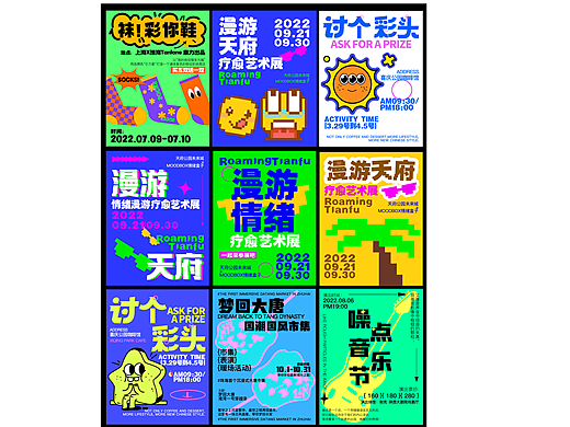 近期海报练习