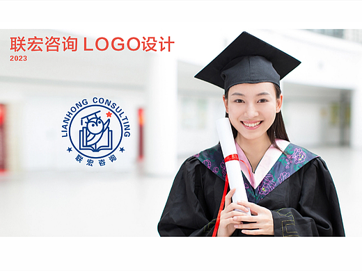 联宏咨询 LOGO设计