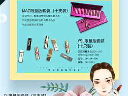 化妝品天貓店鋪推廣圖片